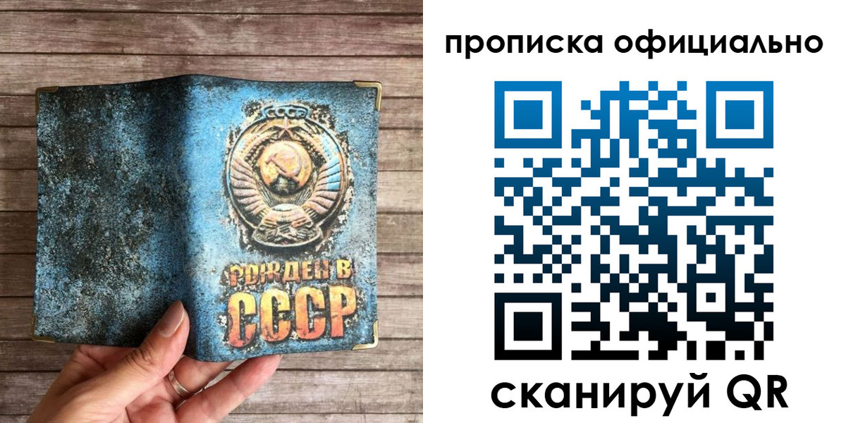 временная прописка в Каспийске
