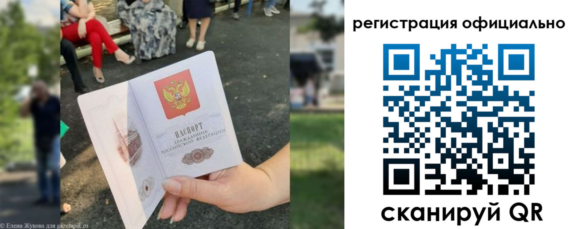 прописка для кредита в Каспийске