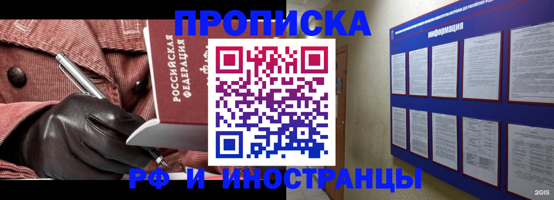 прописка для школы в Каспийске