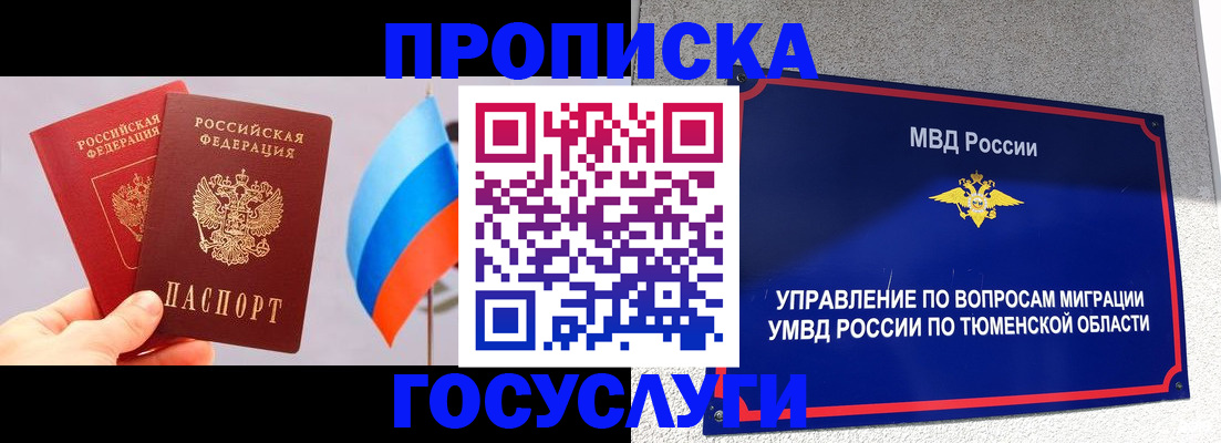 временная регистрация купить в Каспийске