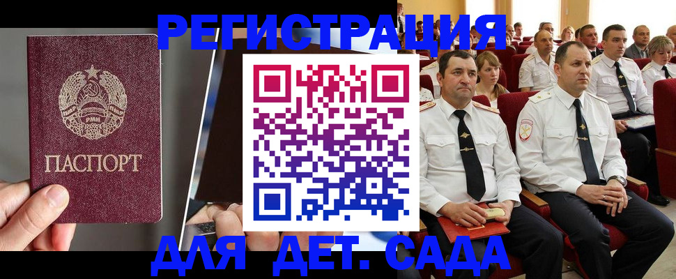 прописка для военкомата в Каспийске