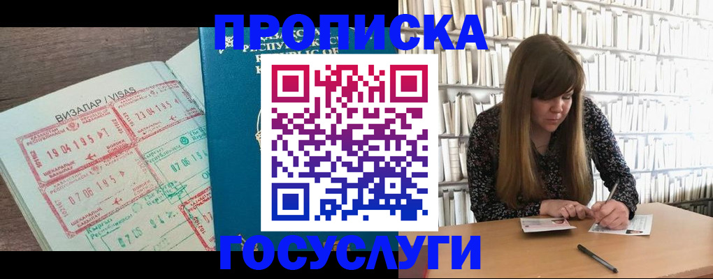 прописка гарантия в Каспийске