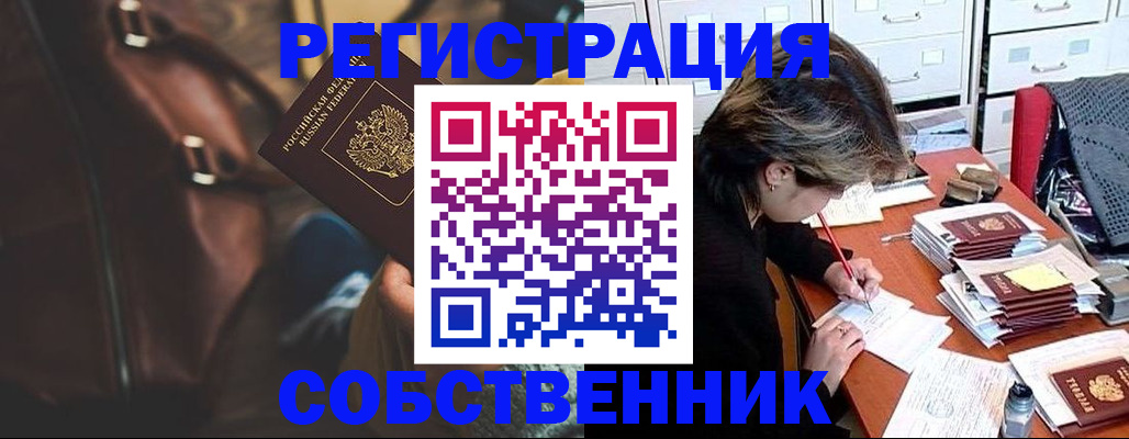 временная регистрация законно в Каспийске