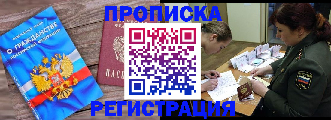 прописка поиск в Каспийске