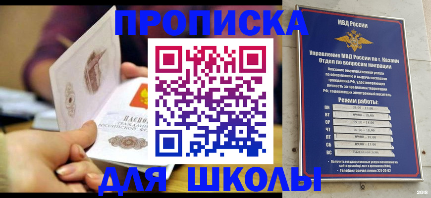 временная регистрация недорого в Каспийске