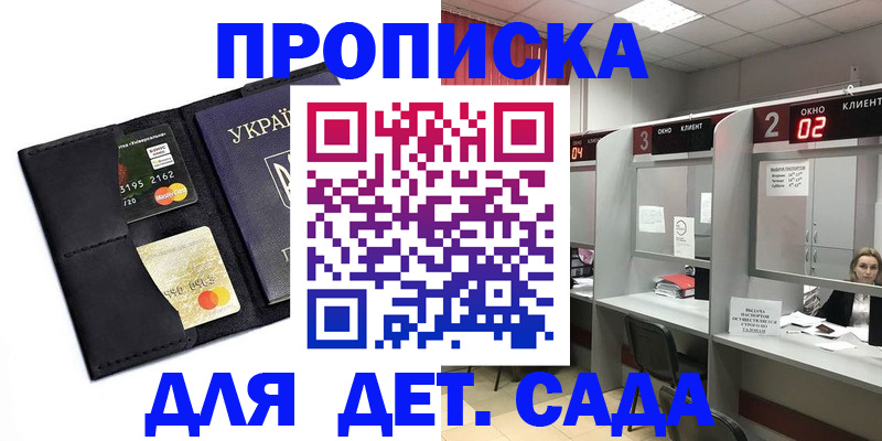 прописка от собственника в Каспийске