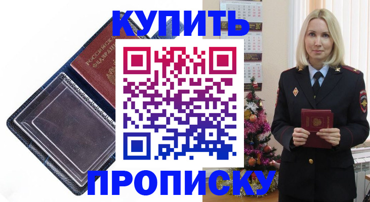 прописка поиск в Каспийске
