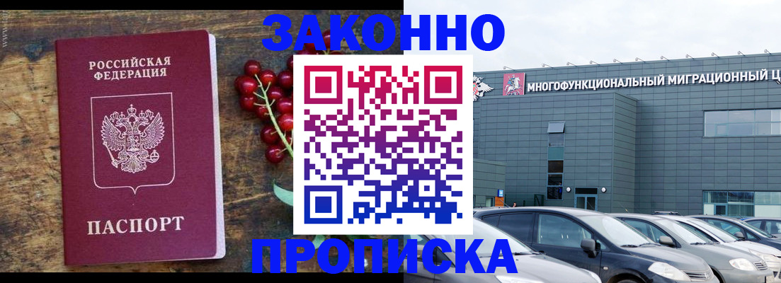 временная регистрация в квартире в Каспийске