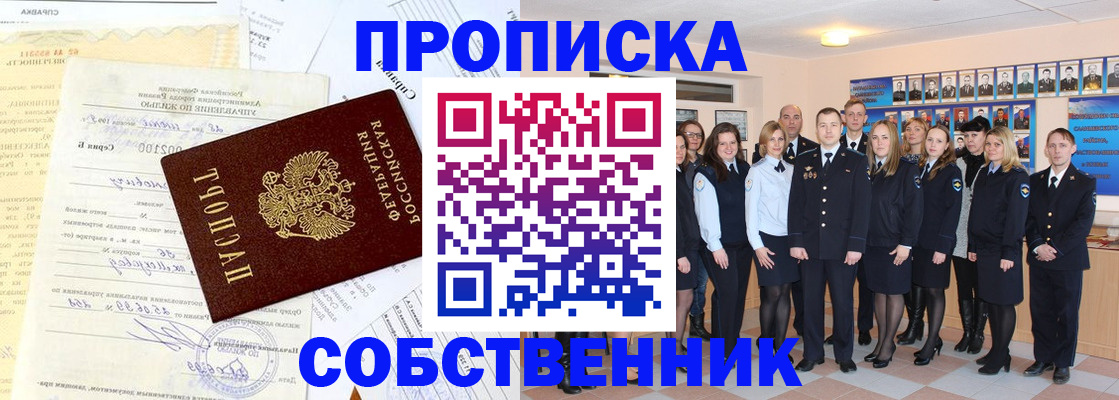 прописка паспорт в Каспийске